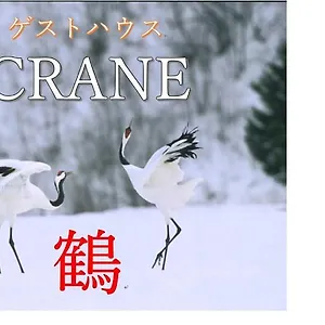 Crane Japan